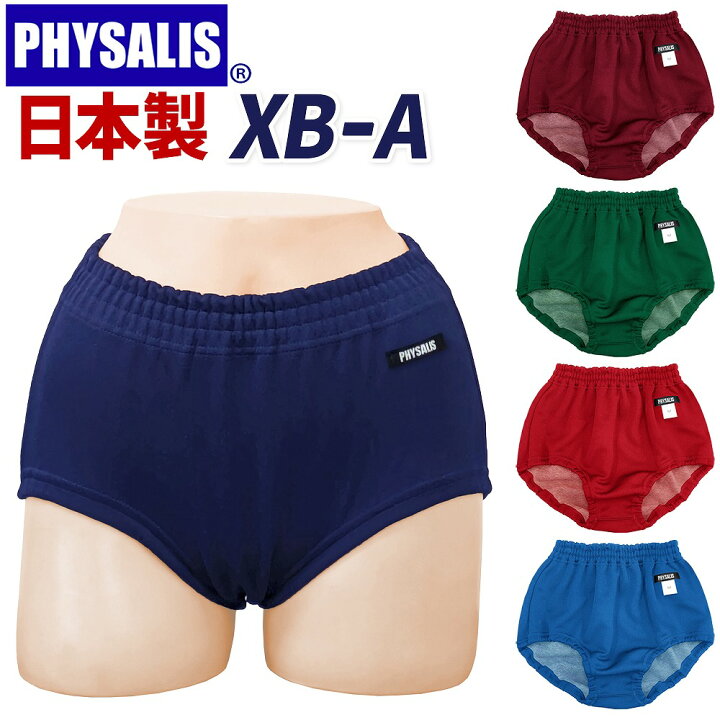 4n14kai's tweet photo. 学販ブルマ再現品 XB-A (1980年代)
G型の次に誕生!!

何色がお好みです!?
#ブルマ #PHYSALIS #紺 #エンジ #緑 #赤 
#青 #日本製 https://t.co/0vq2INCMvG