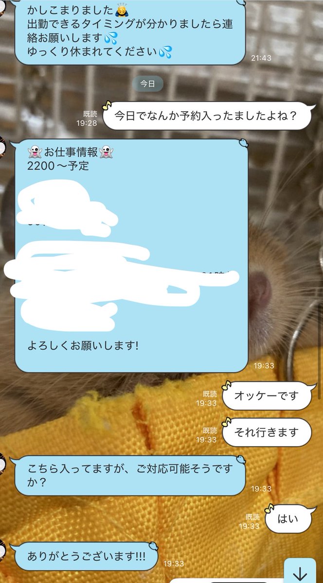 nekonekoderi's tweet photo. 昔から予約入ってたの、猫が怪我してるから治ったらいうねって昨日まで言ってたけど
確認もせずに、今日勝手にお客様に連絡して
ねこが、今日予約入ってたよね��て言ったら
その時点で予約どうしますか？て確認して
予約は行きますて言ったら
はい！よろしくお願い致します！ていったのに
お客様から行けなくて残念ってきてたから
え？いけますよ？で返したけど
勝手にスタッフが断ってたからお客様は予定入れてねこの売上と予約はキャンセルになりました。こういうのに何度もあるし、まず、予約キャンセルするのになんでねこにいわないの？あと、なんで猫が予約入ってるの確認した時に、お客様に行けないって連絡したのを言わないの？クソかよ。
