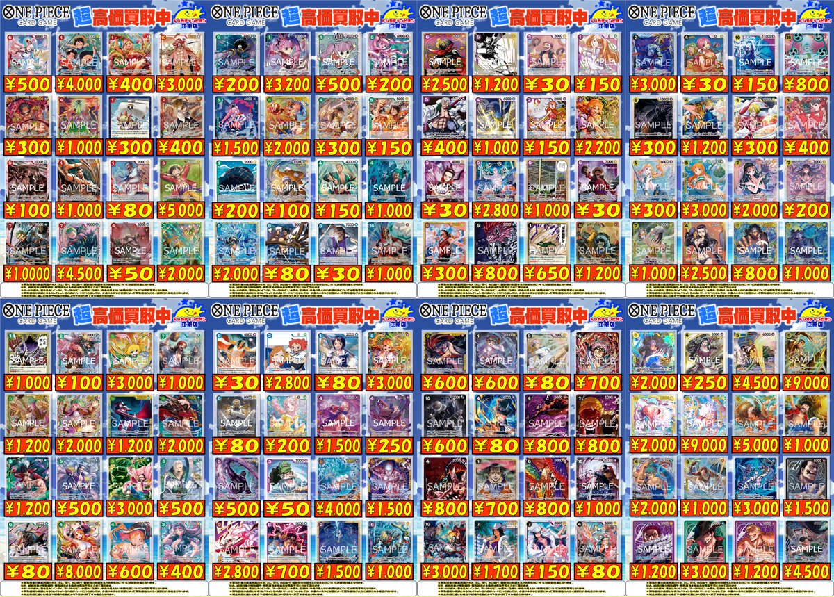 🍀買取情報🍀 7⃣月1⃣6⃣日まで‼ 🔥#ワンピ🔥 🌟ウタ（SR