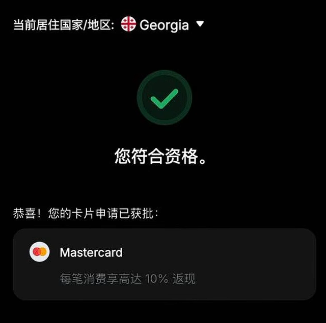 符合资格立即开始