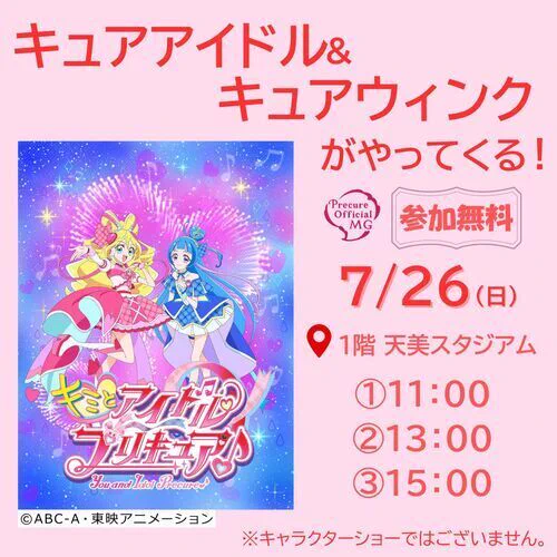 セブンパーク天美 on X: 