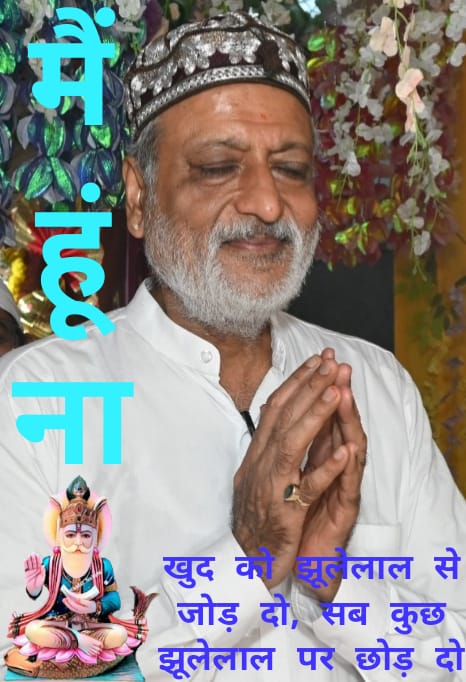 aap_surender's tweet photo. 16 जुलाई से 25 अगस्त पर्यंत
विश्व कल्याणार्थ श्री झूलेलाल चालिया महा महोत्सव श्री झूलेलाल धाम बड़े मंदिर दिल्ली भारत https://t.co/tqtiCPg55B