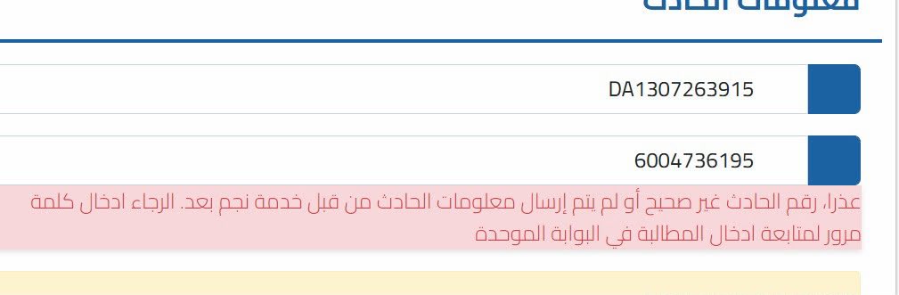 AlkameesM's tweet photo. @UCAsaudiarabia السلام عليكم - ممكن الافادة - الحادث عن طريق المرور https://t.co/DLjYmTZOch