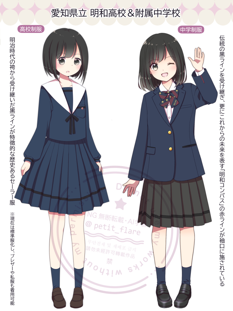petit_flare's tweet photo. 2025年に愛知県で初めて開校した県立中高一貫校の一つであるこちらの学校✨
袴徽章に由来する黒ラインは附属中学の制服にも受け継がれています。 https://t.co/XU2Q2E7aAm