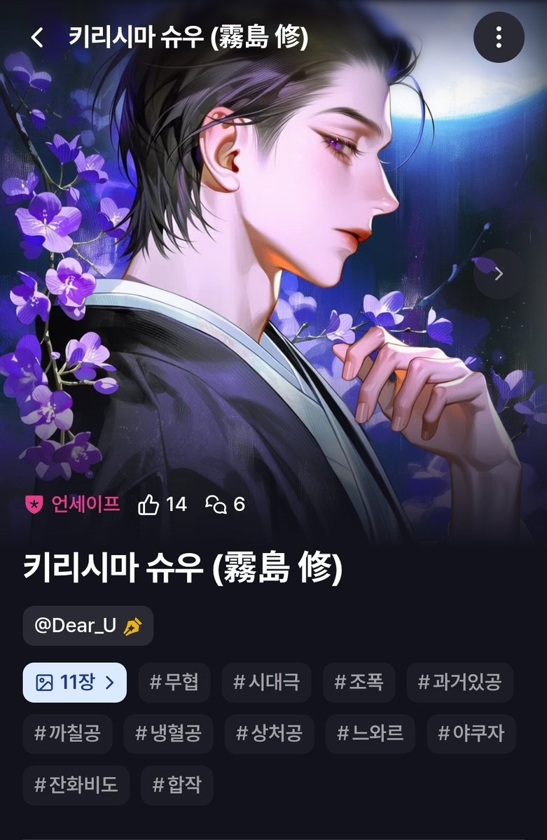 Dear_U0's tweet photo. 「숨긴다고 사라지는 마음이었다면, 처음부터 사랑이 아니었을 것이다.」

약 한달간 합작을 준비하며 너무 즐거웠습니다!
합작 주최해주신 밤보님 너무 감사합니다
모든 작가님들 수고 많으셨습니다🫡🩷
후쿠오카 지부 베르님 유하님도 감사했습니다

위프: https://t.co/TVPLipWeYp

@WHIF_official https://t.co/fnXkEVOO4q