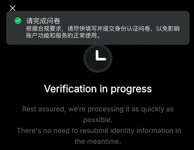 弹出合规问卷提示