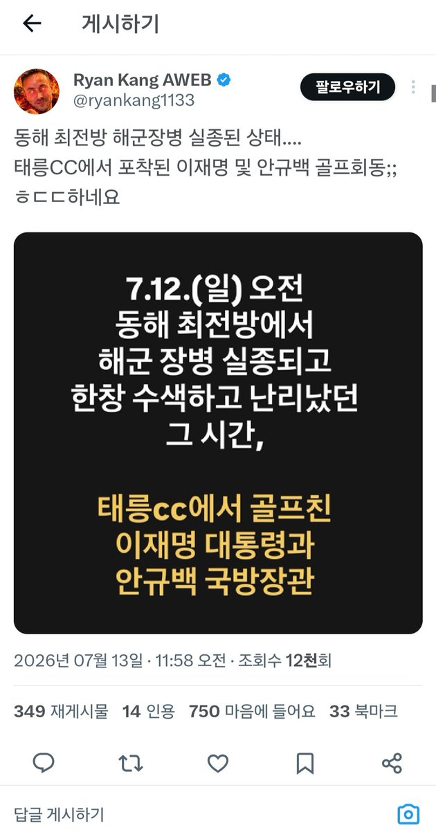 sss65562068's tweet photo. @Jaemyung_Lee 존경하는 이재명 대통령님 이 내용이 진짜인가요??허위사실이겠죠??제발 진실을 말씀해 주세요. https://t.co/dOoV2bcMhe