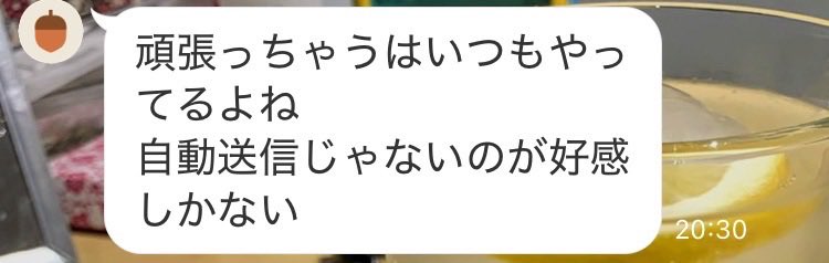 tk_love22's tweet photo. 娘にツダクラチャット、いつものや何気ないことも呟いてくれるよ〜って言ったら感想くれたw
本当、こういうところだしそれを分かってくれるの嬉しい https://t.co/hjlt89KtFK