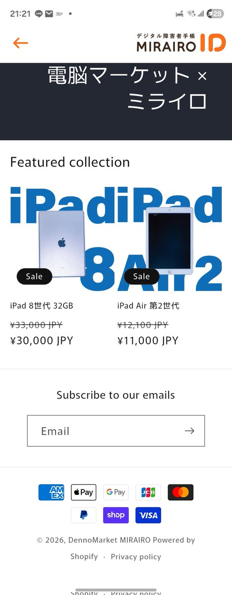 gimayou's tweet photo. 電脳マーケットでipadが割引！

って見るとこれ割引でも安いと言えるのか…

#ミライロ https://t.co/A0sXCzhqiS
