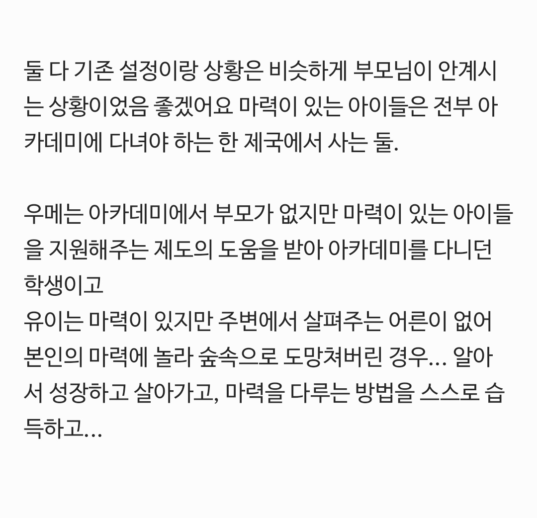 hiina808's tweet photo. 슬쩍 AU 설정 풀기 https://t.co/OM0Ai7Ym8G
