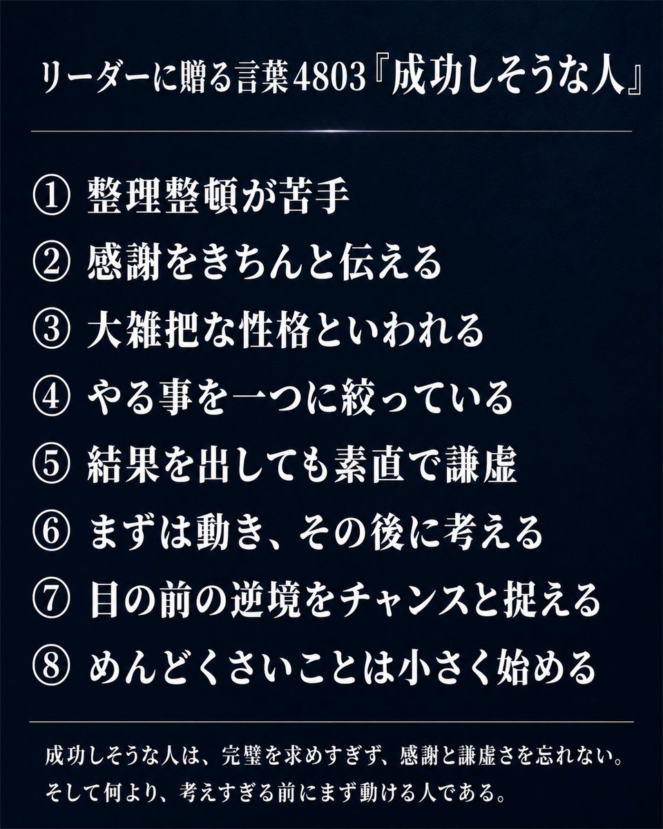 人をトリコにする\