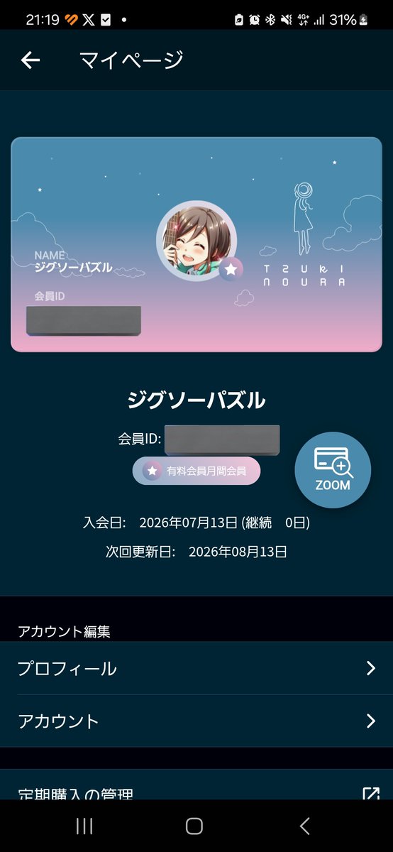 FERB_puzzle's tweet photo. そんして前々から曲が好きでずっとハマってた月詠みのファンクラブ入会したった✌🏻
(今まであることを知らなかった💦)

ちな12月のライブも参加予定です() https://t.co/0G4HuXOaLt