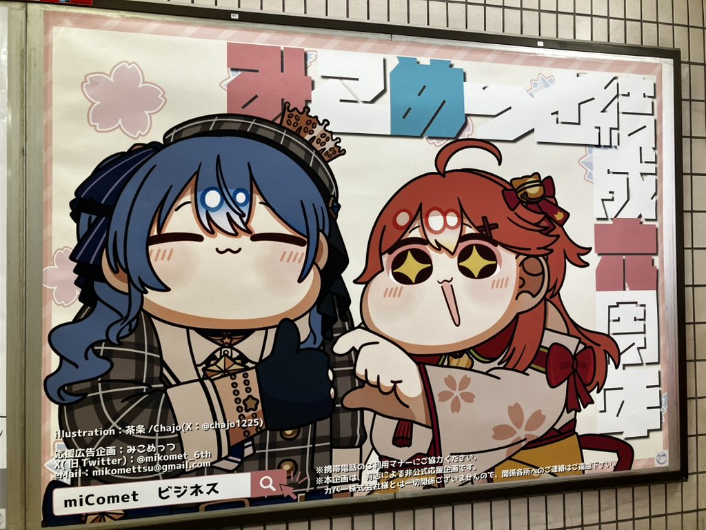 takuwaa0426's tweet photo. 本日の応援広告！！！ https://t.co/e6TdA21pKH
