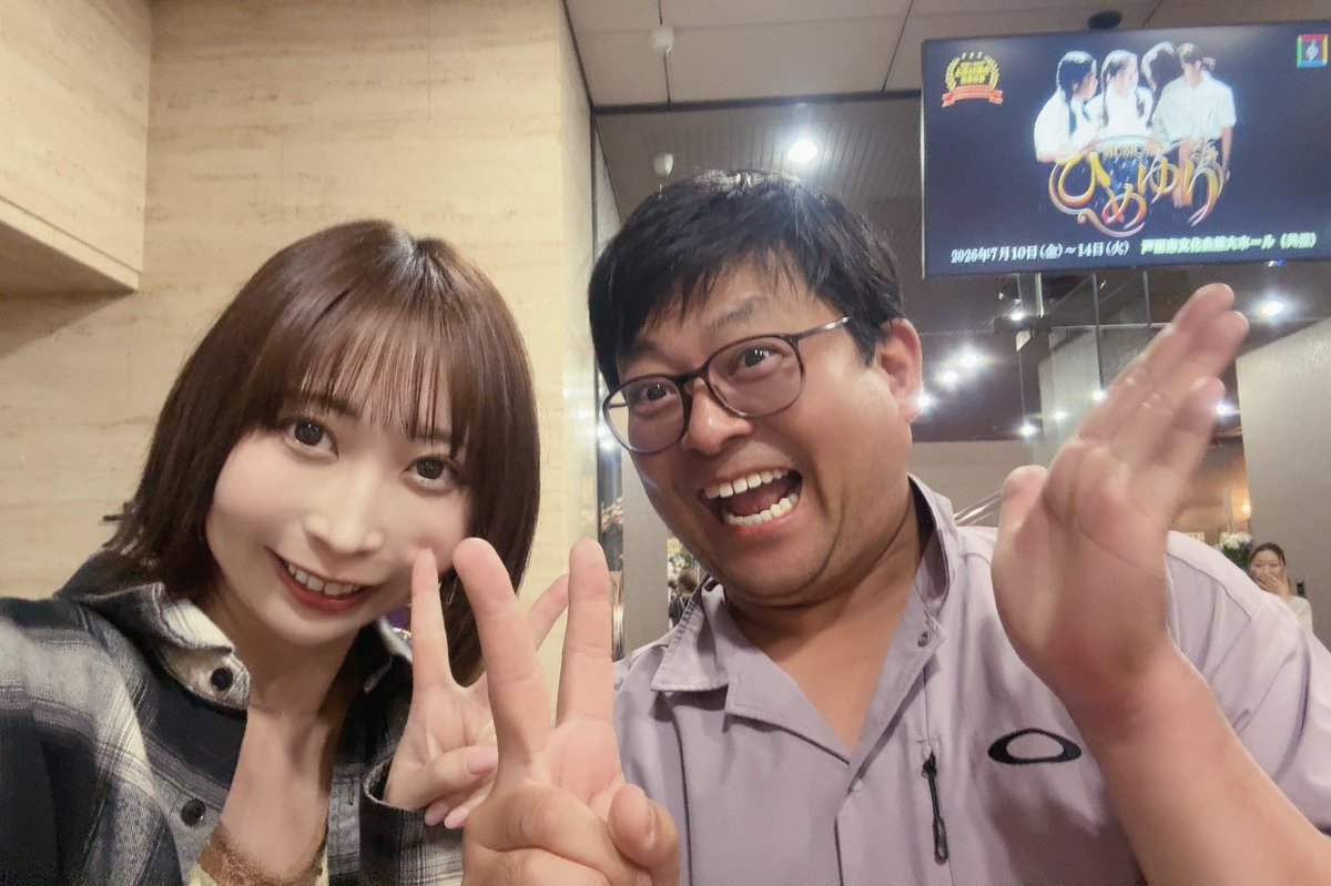ks_______31's tweet photo. 花永ちゃん ＠kae65_official 
ご出演の #ひめゆり2026
観劇いたしました💐

歌声が皆さん素敵でスっと耳に入ってくる音なのがより作品の世界に溶け込める要素だなあと思いました( ⁎ᴗ ᴗ⁎).*·

幅広いジャンルに挑戦する花永ちゃん素敵🥰

皆様残りの公演も応援しております📣

死刑島2025で共演した
吉村さん ＠pandekatweet  
とばったりお会いして思い出話楽しみました( ◜~◝ )✨