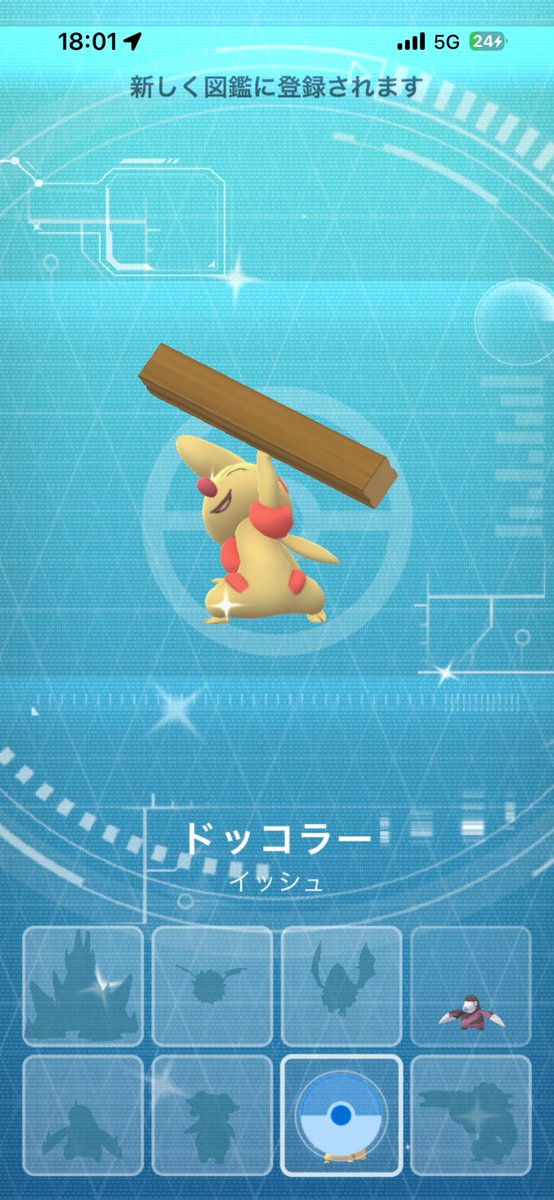 heduyanxia6619's tweet photo. ポケモンGOの色違い出た瞬間の達成感がすごい！

#ポケモンGO
#ポケモンGOフレンド募集 https://t.co/QB2u8J5339