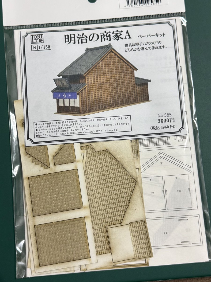 Pochi_Ko_Bo's tweet photo. 昨日は小物をいろいろ

鐵工房さんのインレタ
トレジャーさんのパーツ
バルディローズさんのエッチング
K.L Labさんのパーツ
T356Xさんのアント
ペアーハンズさんのエッチングコンテナ
朗堂さんの海上コンテナ
IORIさんの商家

手を付けられるのはいつになるやら…😅

#JNMA2026 https://t.co/7bzx9SqHLV