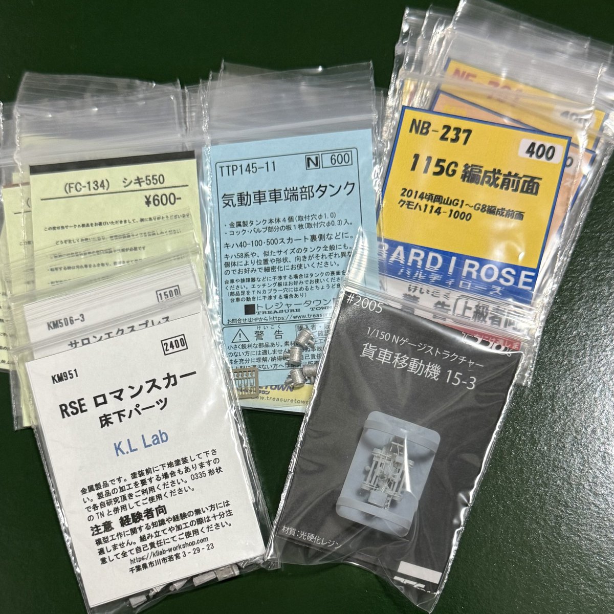 Pochi_Ko_Bo's tweet photo. 昨日は小物をいろいろ

鐵工房さんのインレタ
トレジャーさんのパーツ
バルディローズさんのエッチング
K.L Labさんのパーツ
T356Xさんのアント
ペアーハンズさんのエッチングコンテナ
朗堂さんの海上コンテナ
IORIさんの商家

手を付けられるのはいつになるやら…😅

#JNMA2026 https://t.co/7bzx9SqHLV