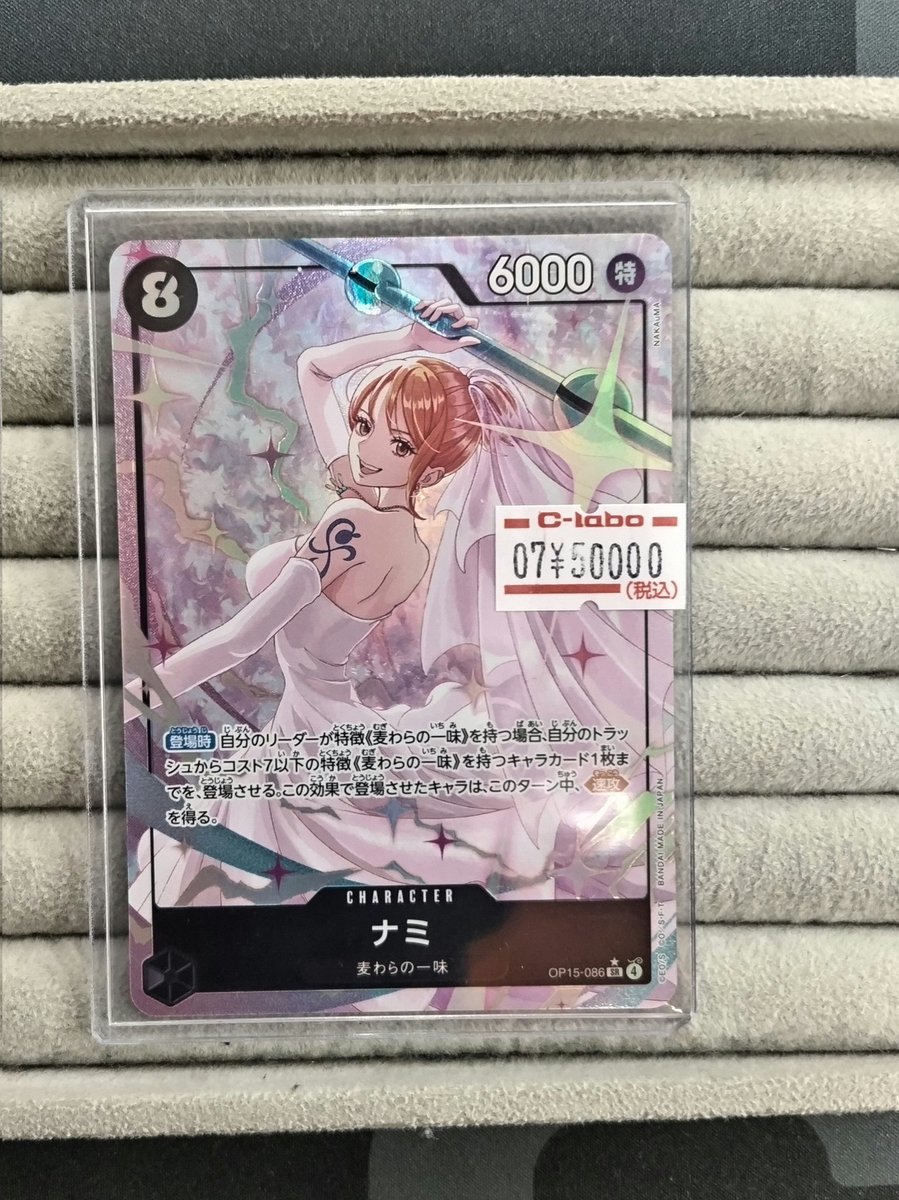 ワンピースカード 販売情報】 「ナミ OP15-086」 をショーケースに展開