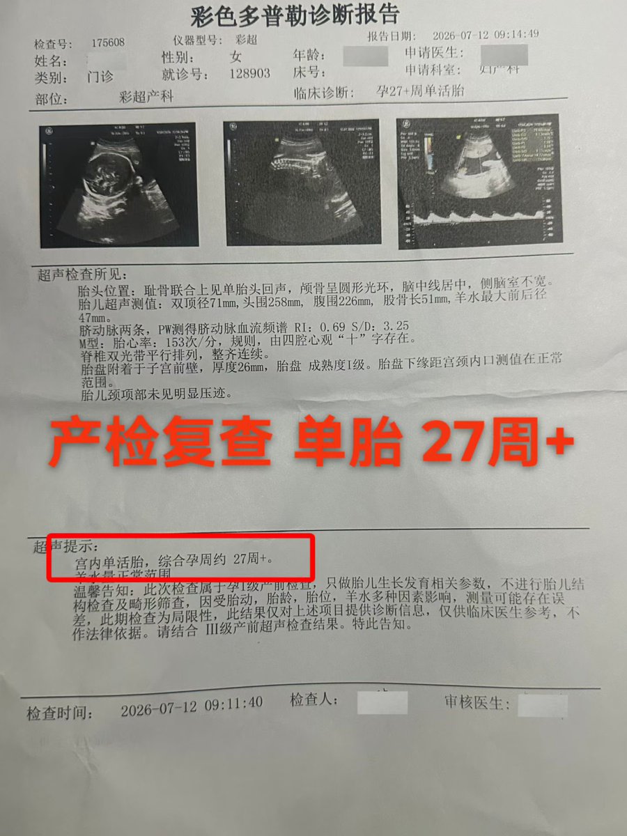 WXH988D's tweet photo. 👩‍🍼产检护航记·#第一批👶
👩‍👩‍👧‍👦九位宝妈，按时赴约🏥
🍉大西瓜🍈小西瓜，孕周不同📅
👫双胞胎👶单胎，结果皆安好🎉 https://t.co/AcLRavE4fH