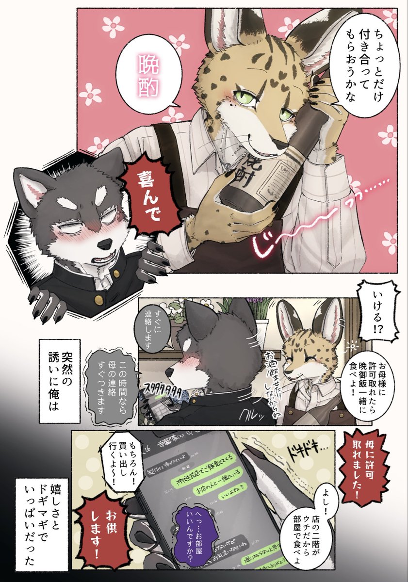 Gam_s_'s tweet photo. 花屋さんと高校生　お誘い https://t.co/E7foSF3CRQ