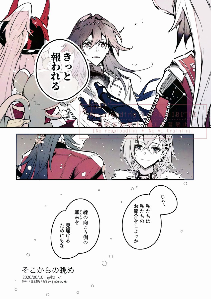 hz_kr's tweet photo. HSR｜4.3開拓クエスト楽しかった～～！ https://t.co/iWUO4idfCP
