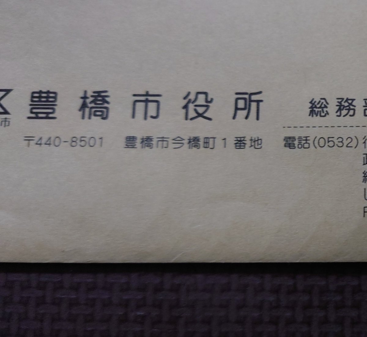 マケイン 来てた！！！！ でもね、でも…違うんです！ 名前が違うですっ