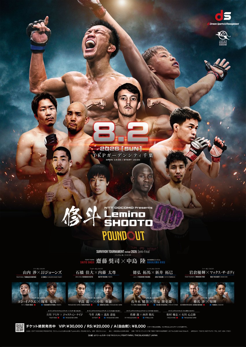 lemino_shooto's tweet photo. 🔥ご来場・ご視聴ありがとうございました🔥

7/13後楽園ホール開催・NTT DOCOMO presents Lemino修斗.7終了！
会場にお越しいただいた皆様、配信でご視聴いただいた皆様、
ありがとうございました！

GOLDEN PERFORMANCE AWARDならびに
GOLDEN MATCH AWARDの発表まで今しばらくお待ちください。

次回のLemino修斗は8/2(日)千葉大会。チケット情報はツリーのリンクから！