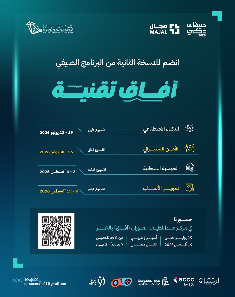 majal01_'s tweet photo. تعلم..طبّق..انطلق..!

يسرنا الإعلان عن انطلاق النسخة الثانية من مجال الصيفية | آفاق تقنيّة.♾️

ابدأ رحلتك في استكشاف مجالات التقنية لصناعة مستقبلك من خلال تجربة تعليمية مجانية تجمع بين المعرفة، والتطبيق.

اختر مسارك، وابدأ رحلتك معنا.🚀
للتسجيل: https://t.co/VhadI32q7a https://t.co/mJSUbdnJ0w