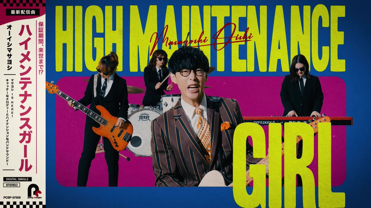廃盤】「MAGICAL MUSIC TOUR」大石昌良 / オーイシマサヨシ MAGICAL