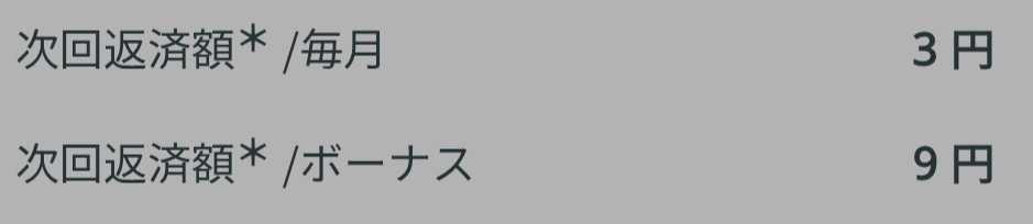 drone_future's tweet photo. 住宅ローンの完済手数料を抑えるため、あえて全額返済ではなく「一部繰り上げ返済」を活用。残高を100円以下にしました。
​これにより、満期まで毎月の返済額は数円となります。
手数料という無駄なコストを賢く回避する選択。やはりマネーリテラシーを高めることは大切だと実感しています。 https://t.co/E03rNZzqkm