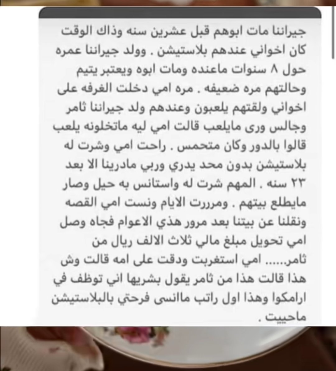we_zhe's tweet photo. انا بس الي بكيت ؟🥹🥲 https://t.co/8BAPQeOxD4