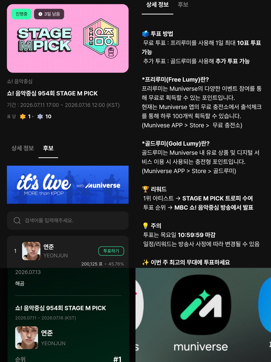 haegom23's tweet photo. 합시다합시다
우리멋진모아
음중 스테이지 엠픽 투표를 합시다🔥

🌟muniverse 앱 투표
🚨이번주 목요일 점심12시 마감🚨
출첵만으로도 10표씩 투표가능!
추가 투표는 골드루미로 가능합니다🍀

우리 힐링이에게 🏆를 선물할 수 있도록
꼭 함께 해주세요🫶🏻💕

#MOAisONE https://t.co/va7lg5th93