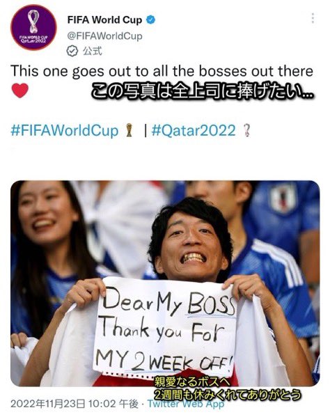 g_____yg's tweet photo. ここで、NTT東日本の”伝説のホワイトエピソード”を紹介します。🥹🤍

ワールドカップを現地観戦するために、2週間の休暇を取得したNTT東日本の社員さん。⚽️🌍

その写真がFIFA公式に取り上げられると…

なんとNTT東日本公式が

「休暇とワールドカップを楽しんでください！😊
From your boss❤️」

と返信。

会社公式が社員に向けてこんなメッセージを送るなんて、本当に素敵すぎる。🥹✨

こういう企業文化が根付いてるのほんまにいいし、実際にも感じたよー（ ;  ; ）