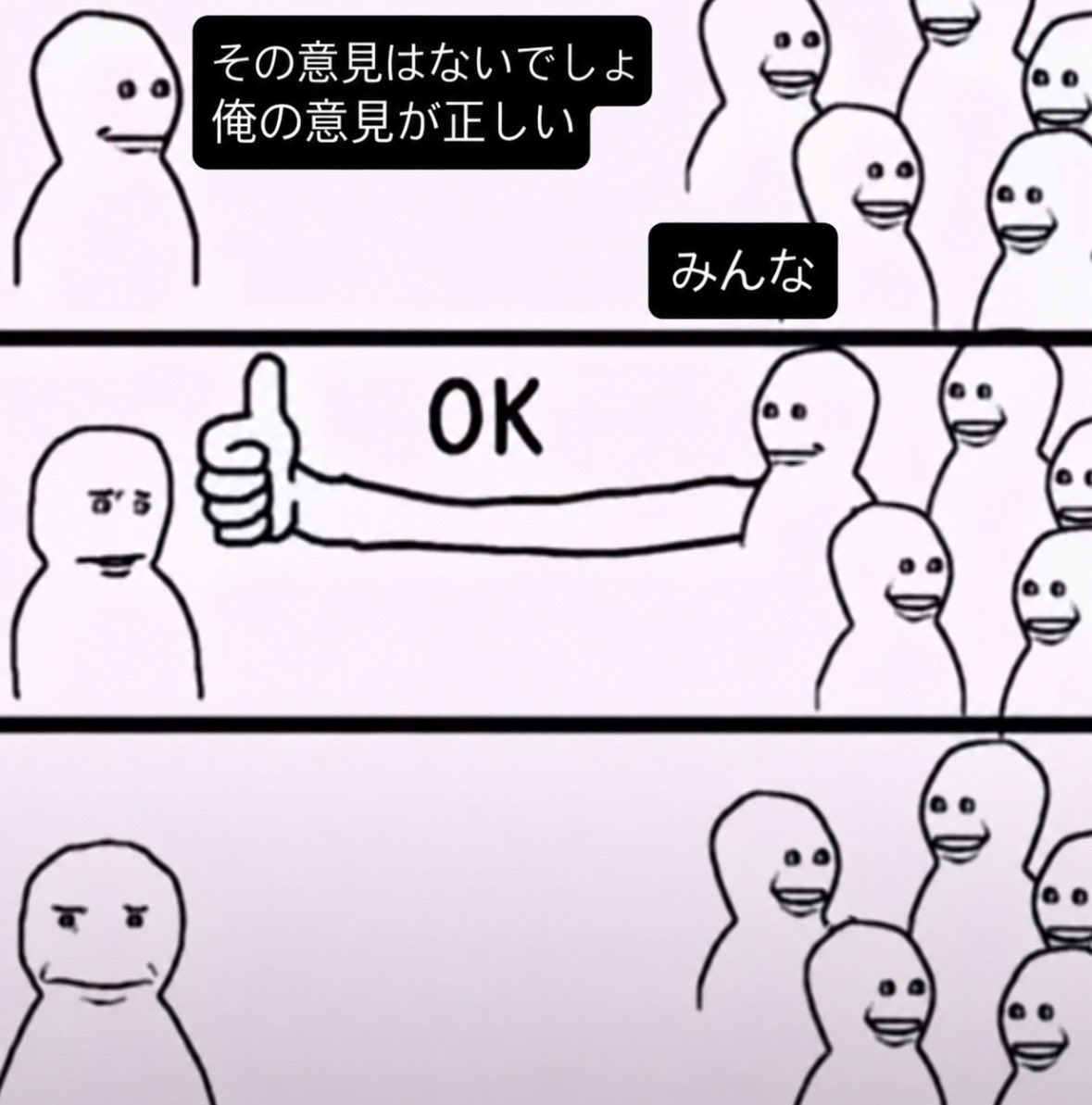 kusuo_12's tweet photo. 今の時代多様性が大事と言われるけど多様性って相手の意見(主張)を通してあげることではなく、相手の意見(主張)を否定しないってことなんだよね。

要は八百万の精神。

あたかも自分が正しいように相手の意見を変えようとするのは多様性じゃないのよ。

↓下のムーブが多様性の正解 https://t.co/i5qwhB4gvi