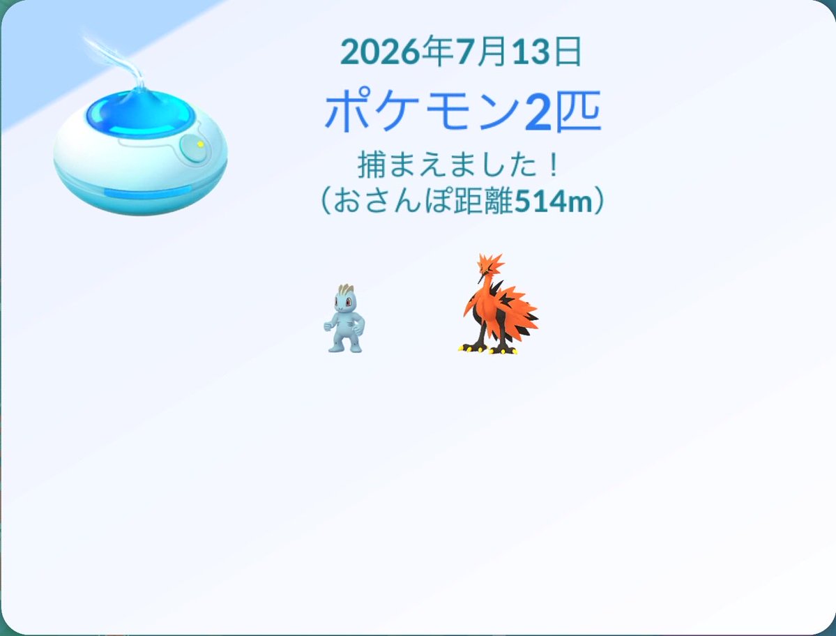 candy__cel's tweet photo. ポケモンGO ガラルサンダーをポケプラでオートキャッチしてGETしてんのエグい！
0.3%やぞ https://t.co/eaR7aitj9H