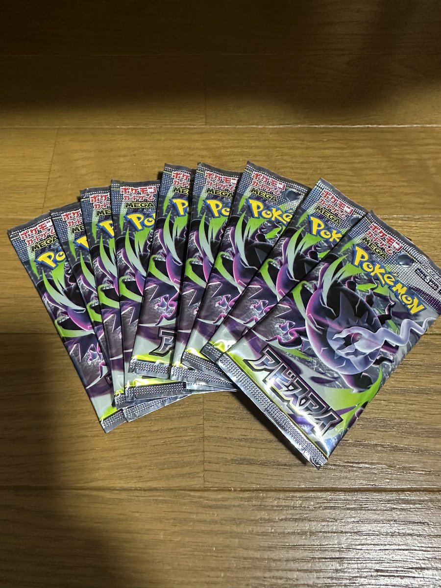 zumahoon's tweet photo. 今日のポケカ

アビスアイ10p(カードラボ産) https://t.co/byKrjCXRxZ