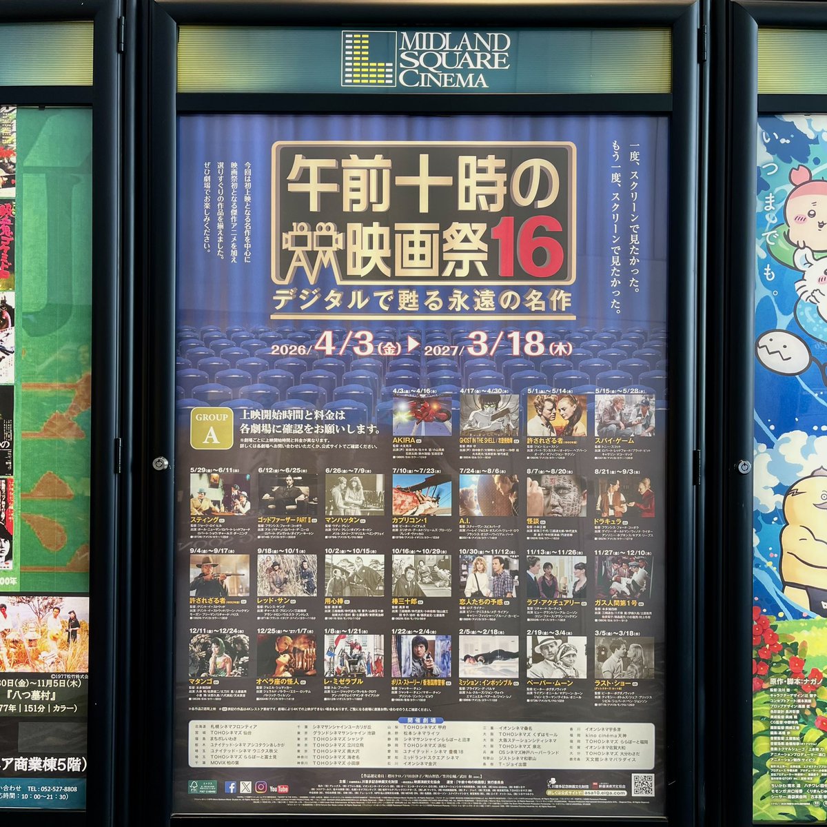aknr0330's tweet photo. 午前十時の映画祭16で、ピーター・ハイアムズ監督「カプリコン・１」鑑賞。今期の午前十時の目玉作品。ダン・ペリのオープニングタイトルをバックに流れる、ジェリー・ゴールドスミスのテーマ曲からして良き。ポリティカル・サスペンであり、アクション映画であり最高に面白い！昔観たのは…（続く） https://t.co/7PmAWP1kLb