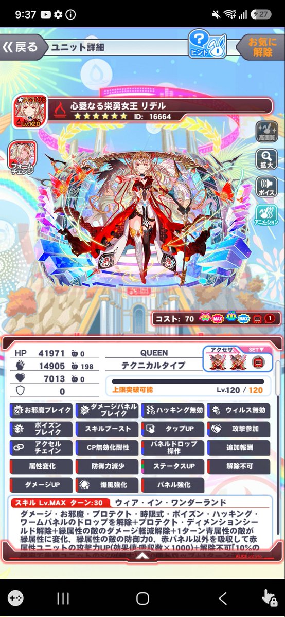 Fatalis73689649's tweet photo. 設定ミスってますよ？ https://t.co/b3XvyvmYU5