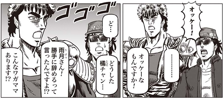 hokuto_dorama's tweet photo. 『北斗の拳 世紀末ドラマ撮影伝』
第90話が無料話として
https://t.co/ke4oiNFzqB

第91話が先読み話として
https://t.co/toDxU8Q2qO
更新されました!!

リュウガの降板が決まり、撮影が進んでいくが
ひとり、思うところがある人物が…？

お楽しみください!!! https://t.co/ltlf5kFlLt