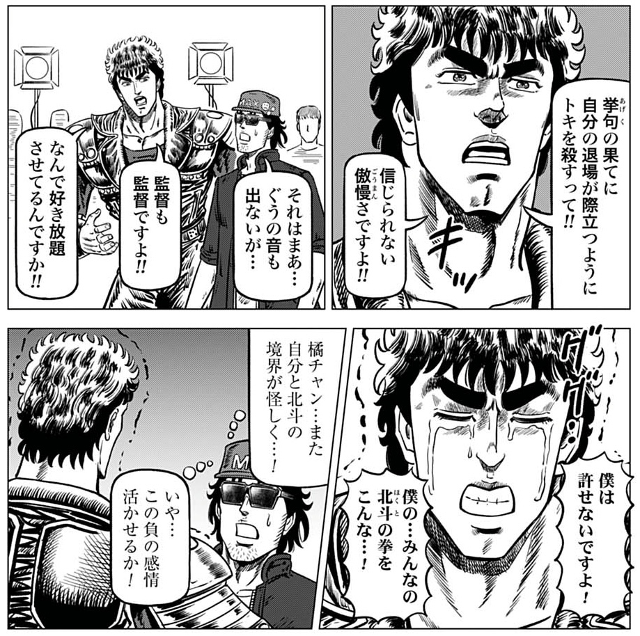 hokuto_dorama's tweet photo. 『北斗の拳 世紀末ドラマ撮影伝』
第90話が無料話として
https://t.co/ke4oiNFzqB

第91話が先読み話として
https://t.co/toDxU8Q2qO
更新されました!!

リュウガの降板が決まり、撮影が進んでいくが
ひとり、思うところがある人物が…？

お楽しみください!!! https://t.co/ltlf5kFlLt