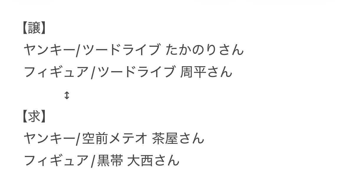 gmchan____'s tweet photo. @w6cdlL201 初めまして、検索より失礼いたします。
画像の内容で交換していただくことは可能でしょうか？
郵送希望です。
ご検討のほどよろしくお願いいたします。 https://t.co/yzWvGHgC5i