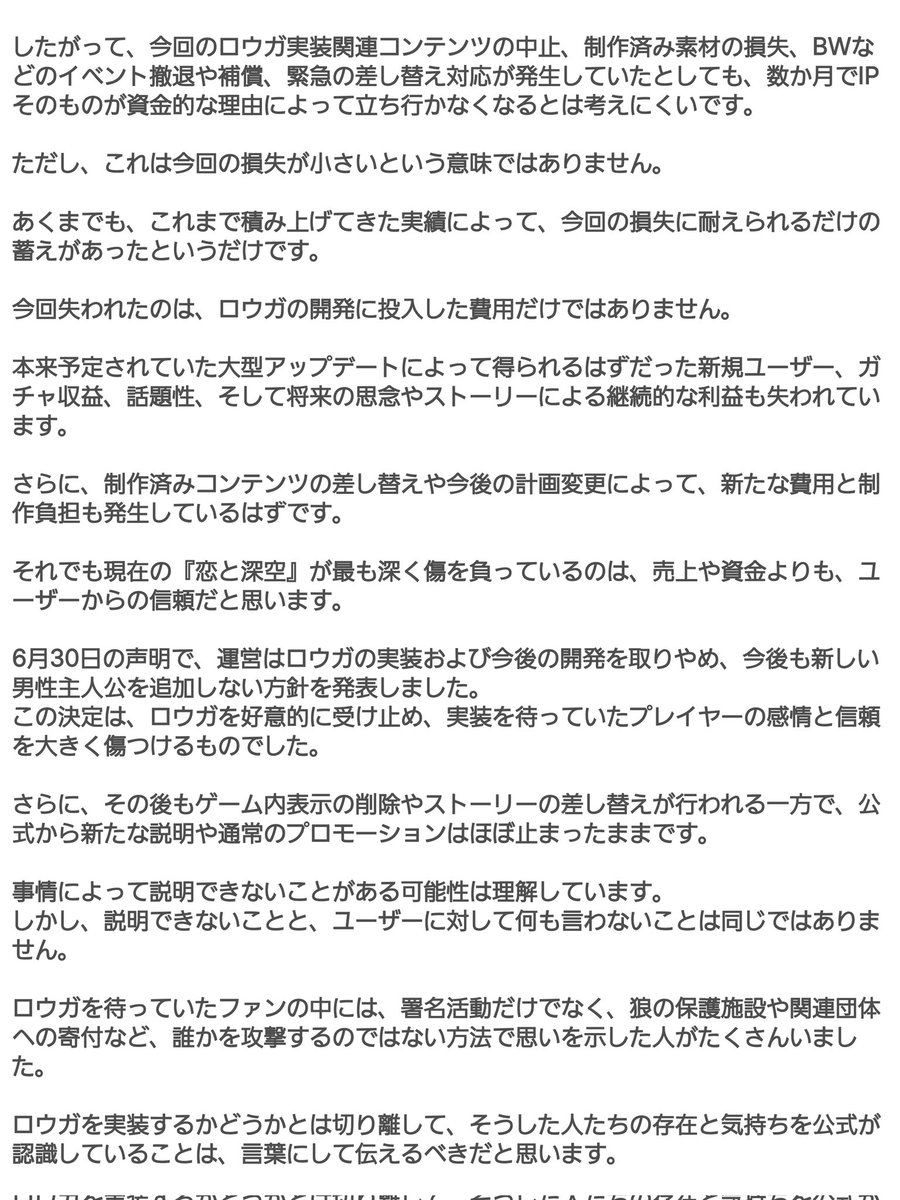 yr8jx2's tweet photo. 現在の状況について、ゲーム業界に携わる身としての個人的な見解をまとめました。

中国国内の報道内容や誤情報の拡散、競合企業の関与など、現時点で事実確認が難しい噂や憶測には触れず、公開情報と公式発表をもとに、確認できる事実と、そこから考えられる範囲の推測を整理しています。(1/2) https://t.co/tJCXcLatCc