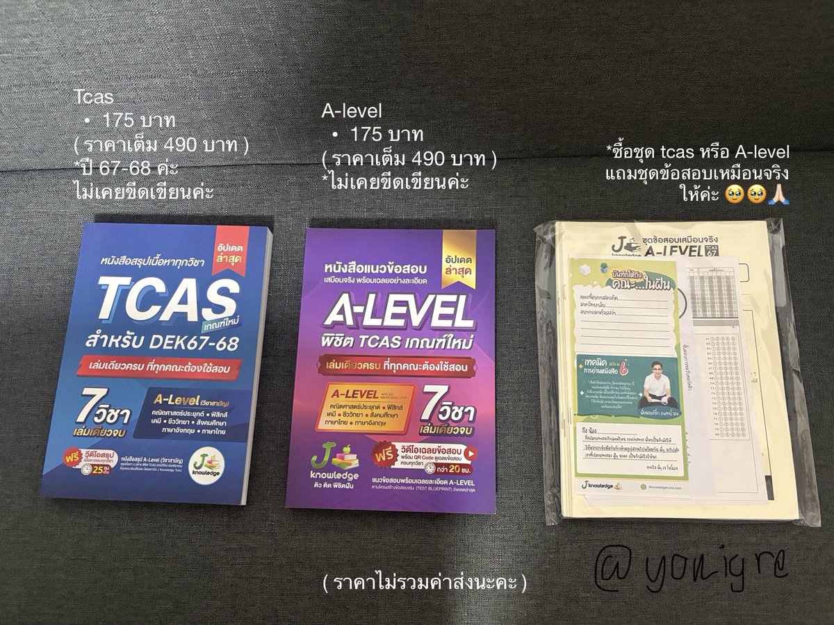 youigre's tweet photo. ปล่อยต่อหนังสือ 5 เล่มนะคะ ราคาพิเศษให้กับเพื่อน ๆ ทุกคนเลยค่ะ พอดีซื้อมาแต่ไม่ได้ใช้ ทักแชทมาสอบถามได้ค่า (ปล. ถ้าซื้อ tcas กับ a-level ด้วยกัน เดี๋ยวลดให้อีกได้ค่ะ) 🫶🏼

#dek70 #ปล่อยต่อหนังสือ https://t.co/9cWwwKfDrq