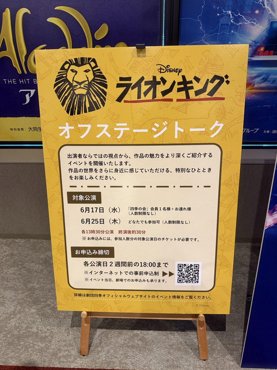 tetta812488's tweet photo. 2026/6/17（Wed）M🦁🐾

1月急なキャス変に崩れ落ちた日から5ヶ月の時を経てようやくお目にかかれた王様😭😭😭

オフステの話を聞いて去年の啓太さんシンバと青山さんラフィキの公演の素敵な思い出が蘇った✨また拝見したいな🥲 https://t.co/WrdB5bpgzu