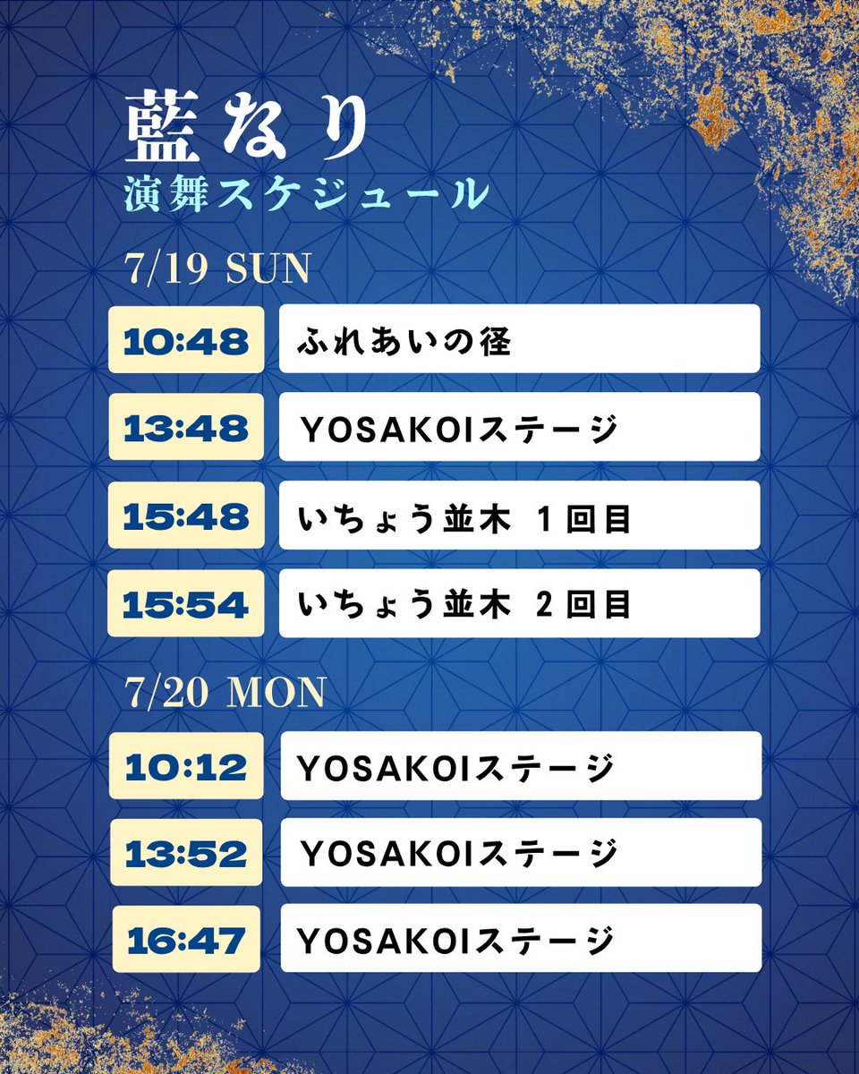 ainari_yosakoi's tweet photo. 【📣演舞情報📣】7/19,20(日•月)
よさこい祭りin光が丘公園にて
藍なり新作『久遠〜変わらぬ愛〜』を
お披露目いたします‼️

富士の心と紫蘭の花言葉に想いをのせ、愛を込めて精一杯踊らせていただきます！

ぜひ光が丘でご覧ください✨

#藍なり　#よさこい　#新作お披露目
#久遠〜変わらぬ愛〜
#よさこい祭りin光が丘公園
