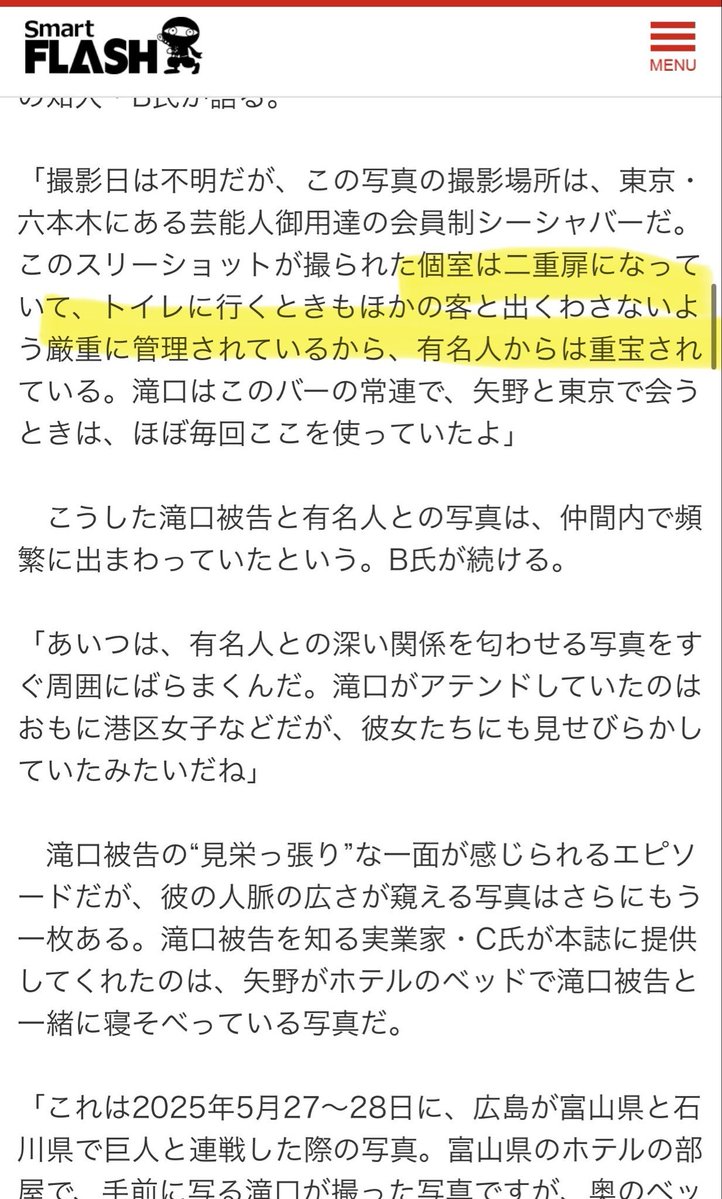 velunehq's tweet photo. @mizoguchi_yuji おかしいなぁ〜

会員制のシーシャバーで、扉も二重になってる個室らしいけど

隣のテーブルだったんだ❓ https://t.co/xiJ2hg7sgi