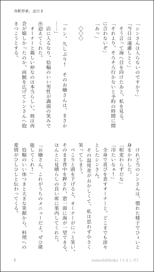 Tomoshibitoka's tweet photo. (4/8) https://t.co/cLBxYwT1H1