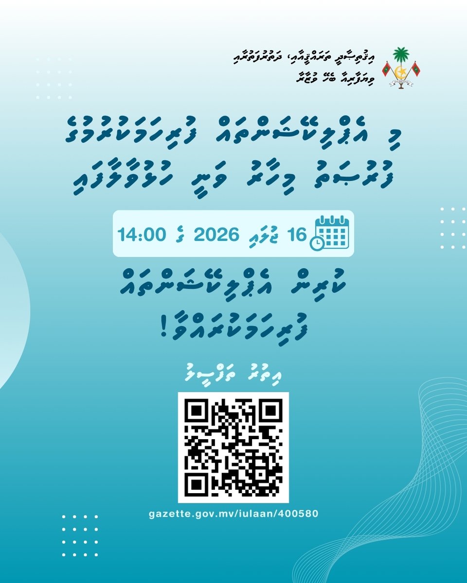 MoEDmv's tweet photo. ބިޒްނަސް ޕޯޓަލްގައި ފުރިހަމަ ނުކޮށް އޮތް އެޕްލިކޭޝަނެއް ވާނަމަ މުއްދަތު ހަމަވުމުގެ ކުރިން އަވަހަށް ފުރިހަމަކޮށްލައްވާ!
ސުންގަޑި: 16 ޖުލައި 2026 ގެ 14:00

އިތުރު ތަފްސީލް: https://t.co/Z2tkjRY045 https://t.co/3fKNxNxlsn