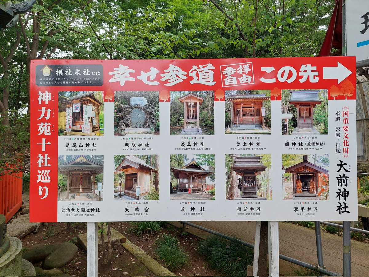 mayu711happy's tweet photo. 栃木県真岡市の
大前神社⛩️へ

境内には日本一の恵比寿様

金運・開運🛐

宝くじが当たりました!
と、絵馬がありました✨

自分自身はもちろん😂💦
皆に沢山、福がありますように😌

皆様が
幸せな世の中になりますように😌

#大前神社#栃木県真岡市
#金運開運#幸せに#神社 https://t.co/PzWKFIyuqN