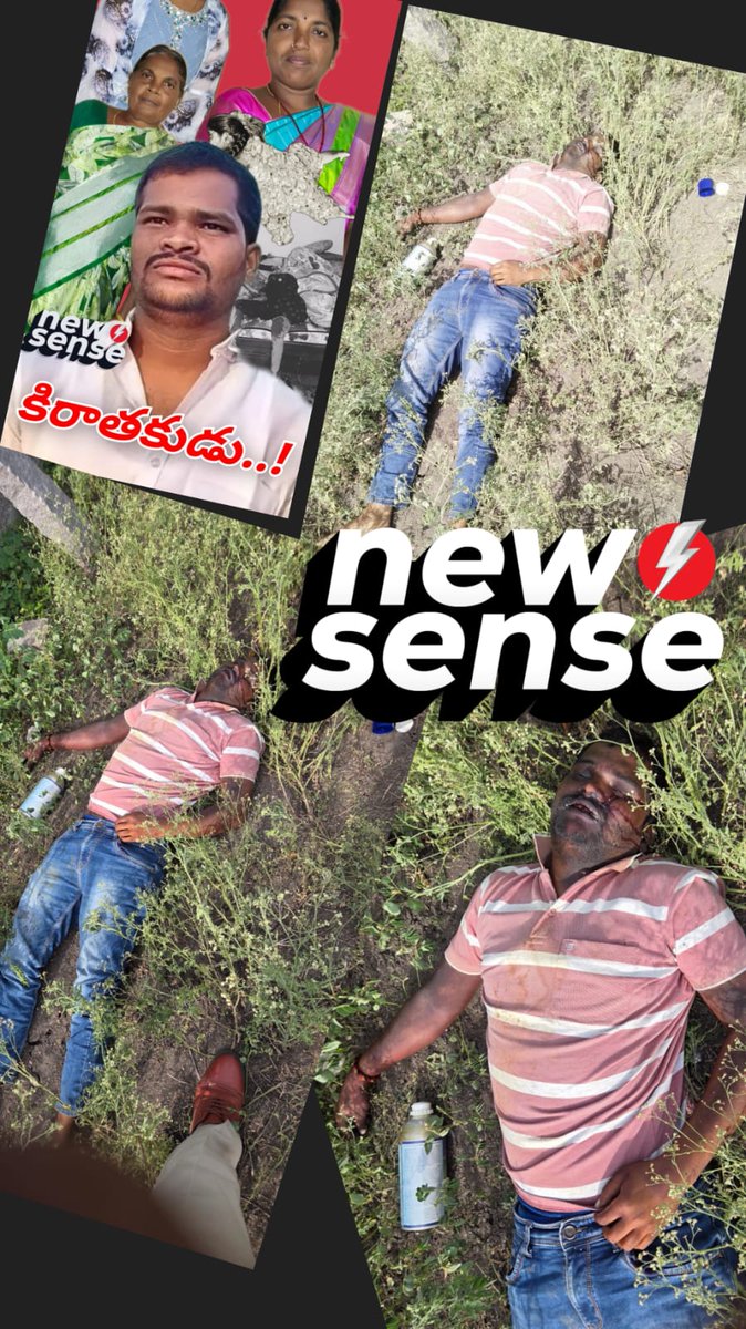Shyamsundarak6's tweet photo. 🟥NEW SENSE
#SHABAD
#Rajkumar
#SelfVideo
#SuicideStatement
#VideoRecord
#Cellphone.
Killer Rajkumar recorded his self video before day of killing six persons...
On July 10th he recorded it.. he said.. iam depressed and lost money and faith.. the girl cheated him in all the way and feeling depressed.
Big Update • NEW SENSE
ఆరు హత్యలకు ముందు రోజు సెల్ఫ్ వీడియో..!
బాలికను నమ్ముకుని అన్నివిధాల మోసపోయానని.. అప్పులపాలయ్యానని అందులో చెప్పుకొచ్చినట్లు సమాచారం..! జీవితం మీద విరక్తి వచ్చినట్లు పేర్కొన్నట్లు తెలుస్తోంది..!
మృతదేహం వద్ద లభించిన రాజ్ కుమార్ సెల్ ఫోన్ లో సెల్ఫ్ వీడియో ను గుర్తించిన పోలీసులు..!
వీడియో రికార్డు వివరాల ఆధారంగా హత్యకాండకు ముందురోజు ( జూలై 10 న) వీడియో రికార్డు చేసినట్లు తెలుస్తోంది..!
స్పాట్ కు చేరుకుని పరిశీలించిన ఫ్యూచర్ సిటీ సీపీ తరుణ్ జోషి..!
మీడియాకు వివరాలు వెల్లడి..!
కాసేపట్లో మృతుడి సెల్ఫ్ వీడియోను బయటకు విడుదల చేసే అవకాశం..!
......